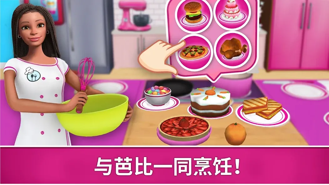 Barbie Dreamhouse Adventures screenshot 4