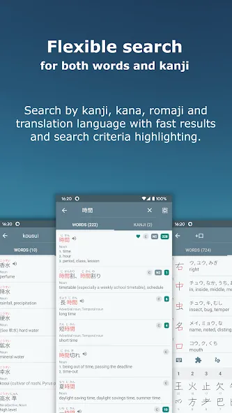 Japanese Kanji Study - 漢字学習 screenshot 6