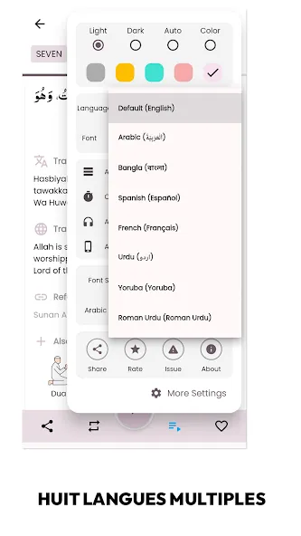 Doua et Adhkar دعاء أذكار screenshot 3