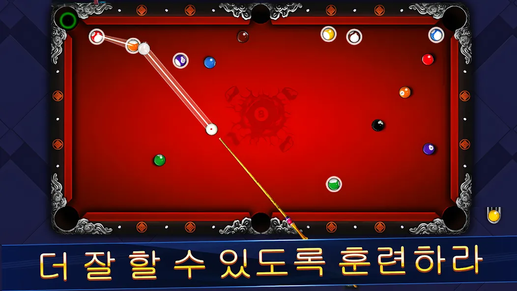 8 ball pool - 8 볼 클래시 screenshot 7