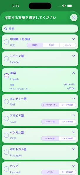 MahjongLingo - マッチで学ぶ screenshot 7