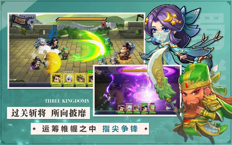 热血三国志 screenshot 5