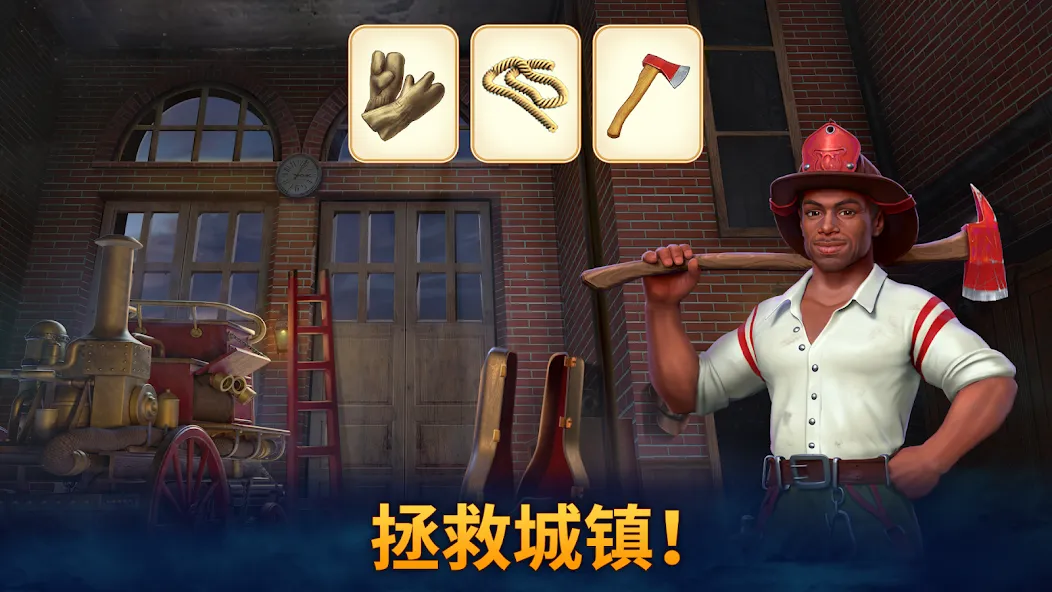 钟表匠-趣味消消3 screenshot 14
