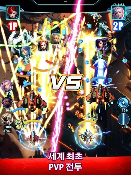 스타 썬더: PVP 비행기 슈팅 게임 screenshot 8