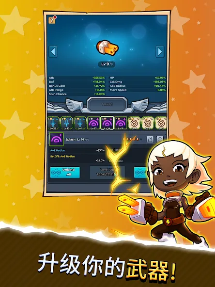 粉碎他们 - PVP 闲置 RPG screenshot 14
