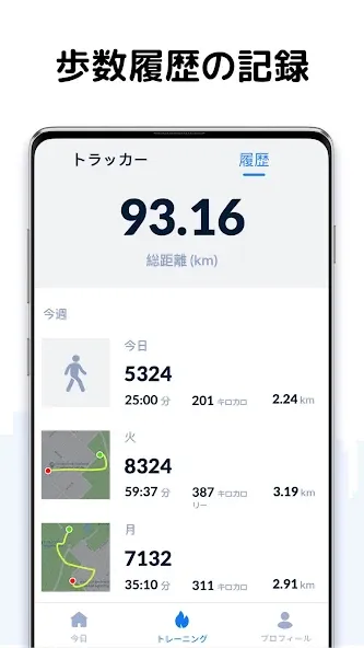 ステップカウンター - 歩数計 & 万歩計 、人気 screenshot 6