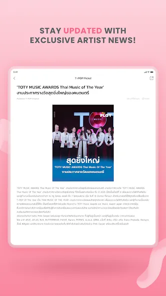 T-Pop screenshot 10