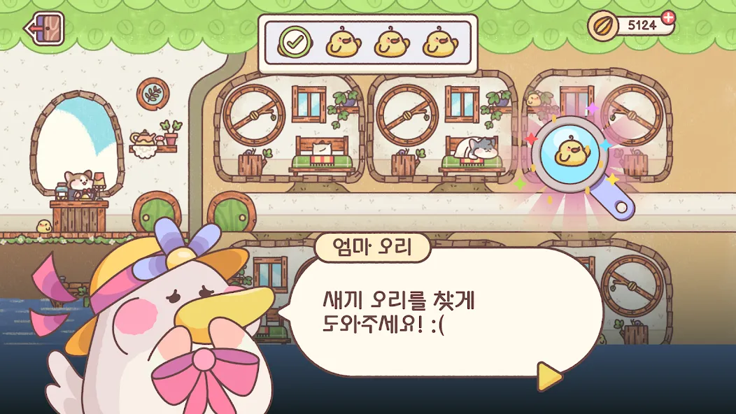 햄스터 여관 screenshot 13