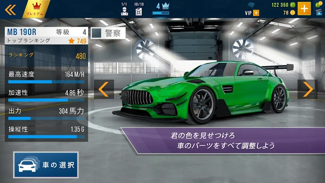 CarXハイウェイレーシング screenshot 8
