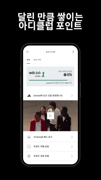 adidas Running: 운동 앱 screenshot 3