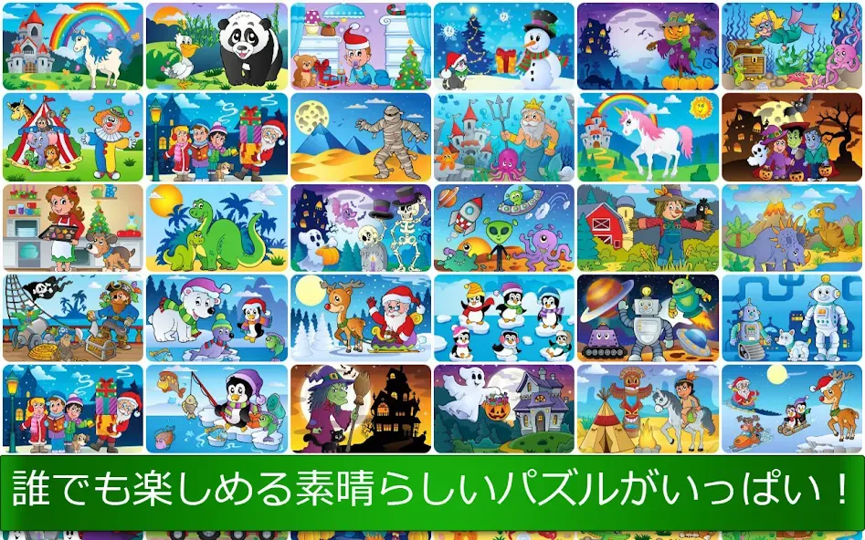 子供のためのかわいい写真と楽しいジグソーパズルゲーム screenshot 12