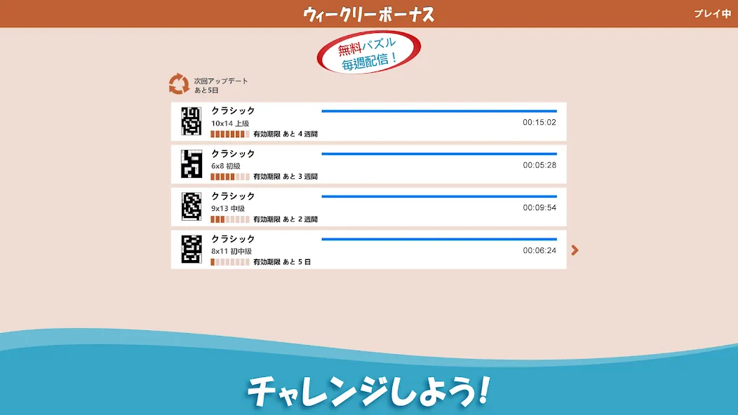 かべパズル: ロジック & 数字パズル screenshot 15