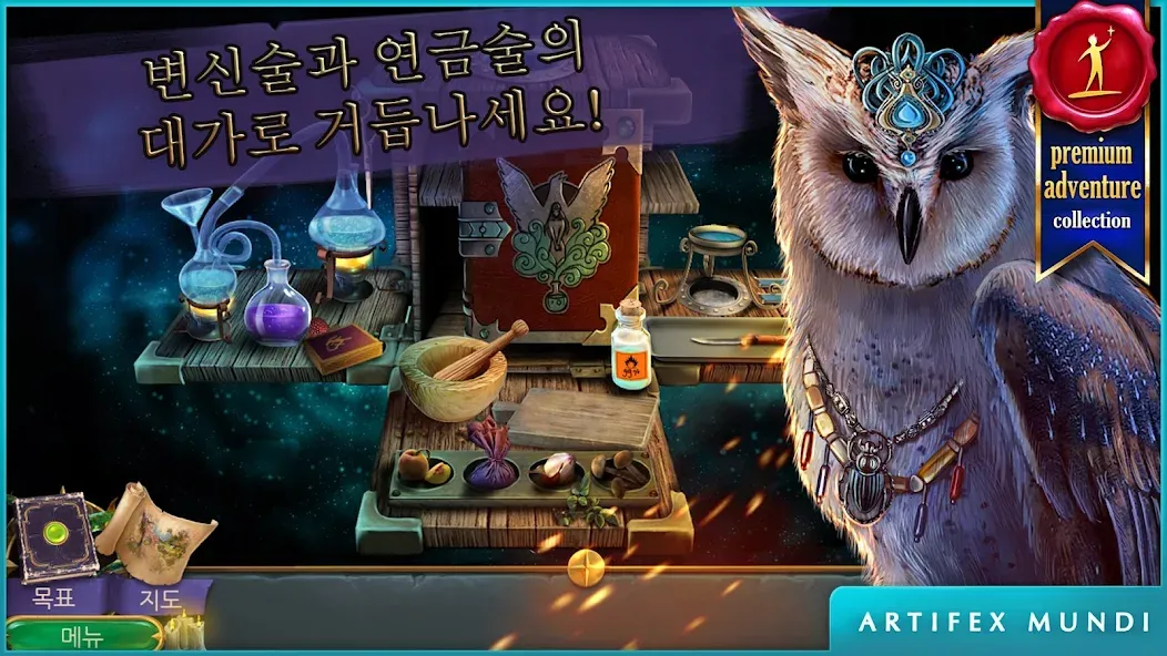 퀸스 퀘스트 2: 여왕의 미션 (Full) screenshot 3