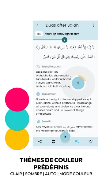 Doua et Adhkar دعاء أذكار screenshot 5