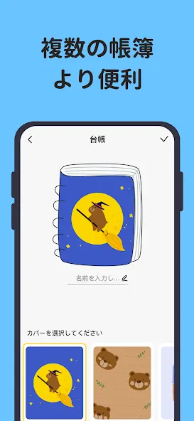 家計簿:予算管理、節約プラン、口座管理、可愛い、貯金計画 screenshot 8