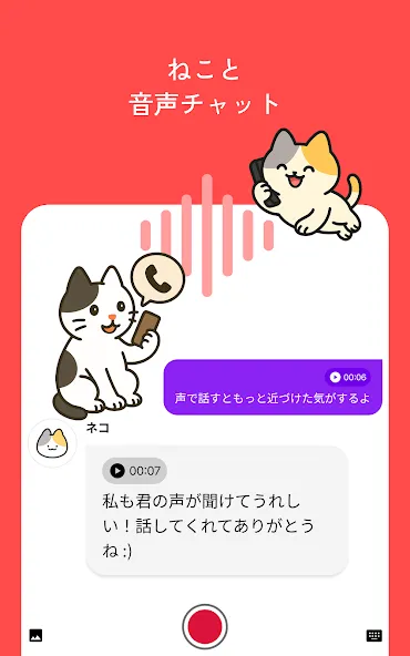 カウンセルネコ - 匿名悩み相談AIチャット screenshot 10