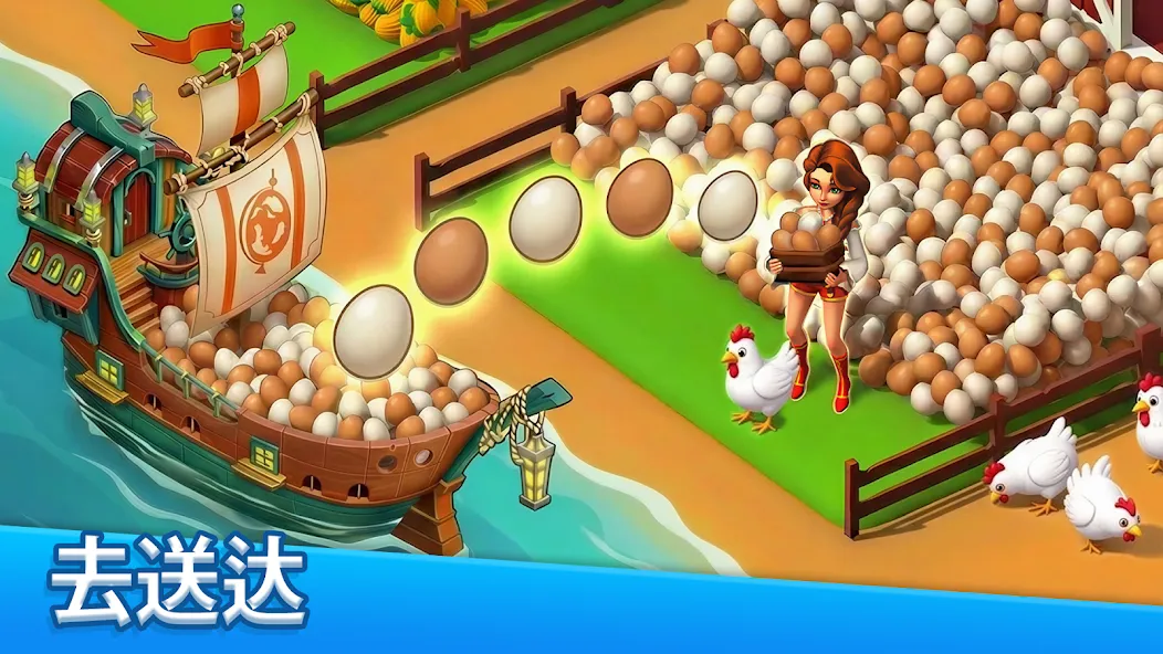 冒险湾:农场游戏 screenshot 4