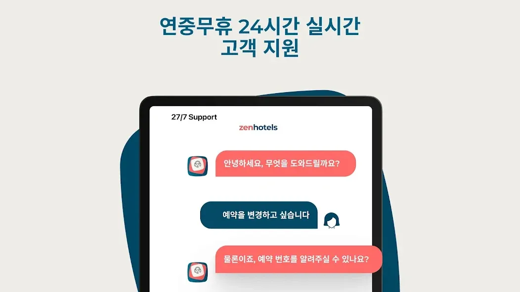 ZenHotels: 호텔 및 여행 특가 상품 screenshot 14