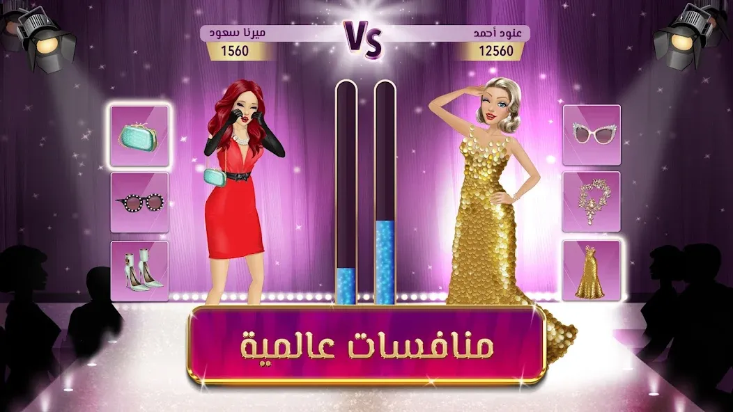 ملكة الموضة | لعبة قصص و تمثيل screenshot 26