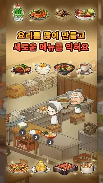 그리운 식당 이야기 ~심금을 울리는 추억 시리즈~ screenshot 4