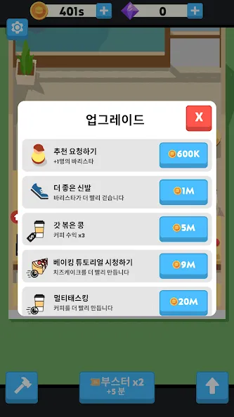 Eatventure screenshot 4