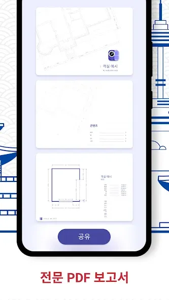 AR Plan 3D 자 – Floor Plan 줄자 screenshot 5