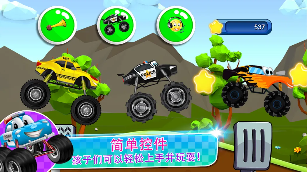 儿童怪物卡车游戏 2 screenshot 23
