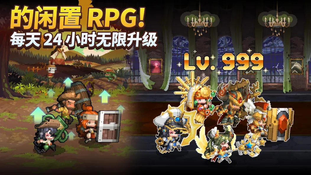 英雄王国 - 英雄放置游戏RPG screenshot 5