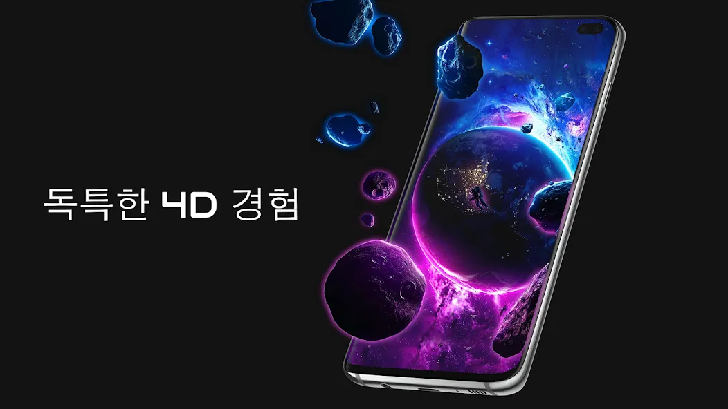 Pixel 4D™ 라이브 배경화면 screenshot 1