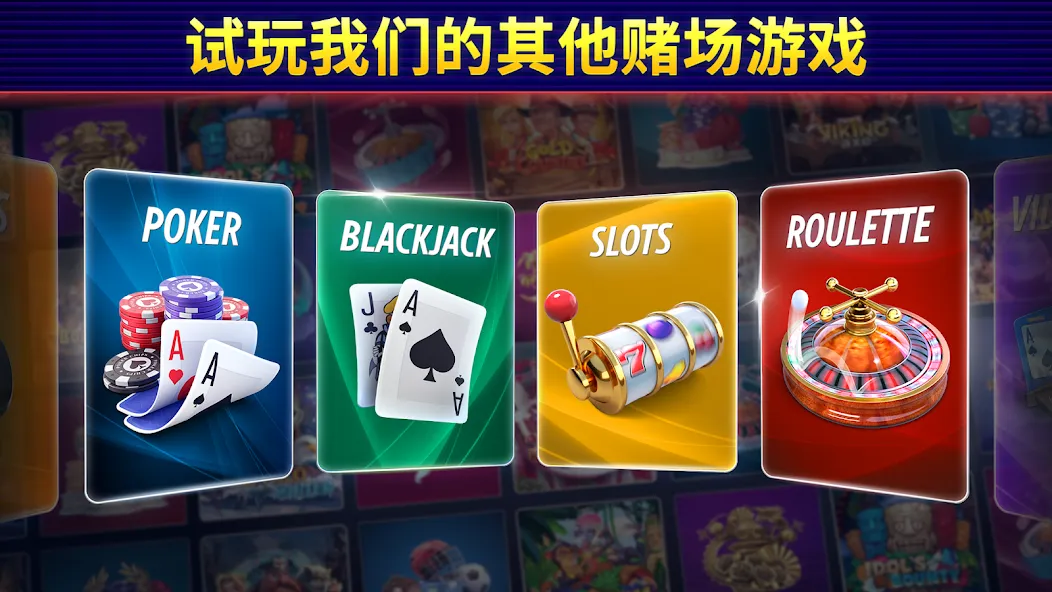 Pokerist 推出的电动扑克 screenshot 5