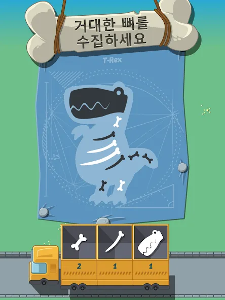 나만의 디노 파크 (Crazy Dino Park) screenshot 10