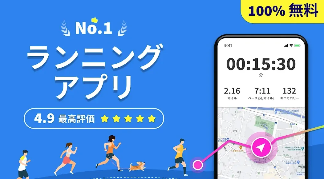 Leap マップランナー - ラントラッカー、減量アプリ screenshot 1