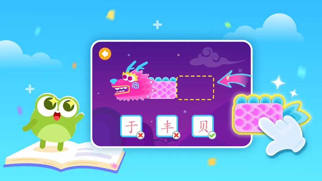 duduは漢字を学びます screenshot 2
