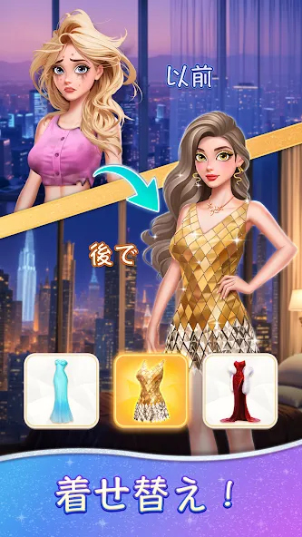 Beauty Sort : Makeover Story screenshot 2