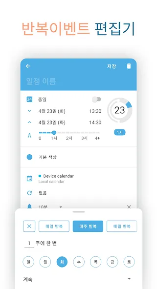 Sectograph - 하루 플래너. screenshot 5
