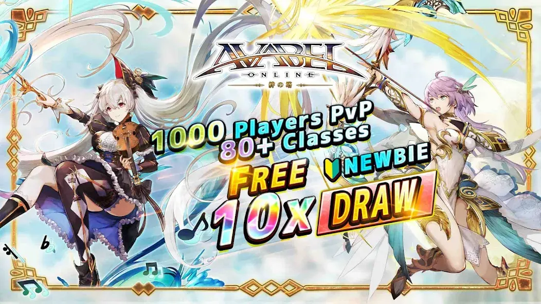 Avabel Online -Tower of Bonds- screenshot 1