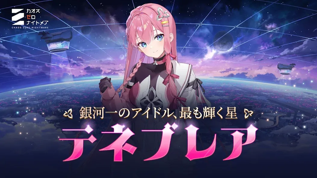 カオスゼロナイトメア screenshot 9