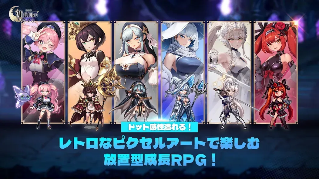 異世界傭兵団のそだて方 screenshot 3