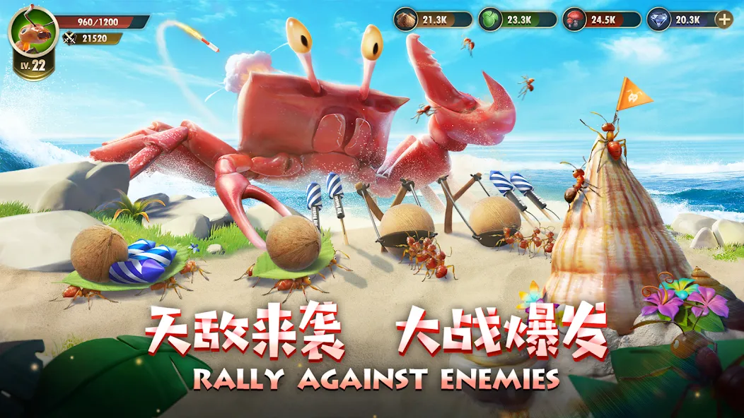 小小蚁国 screenshot 22