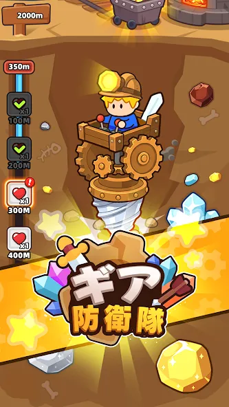 ギア防衛隊-Gear Defender screenshot 1