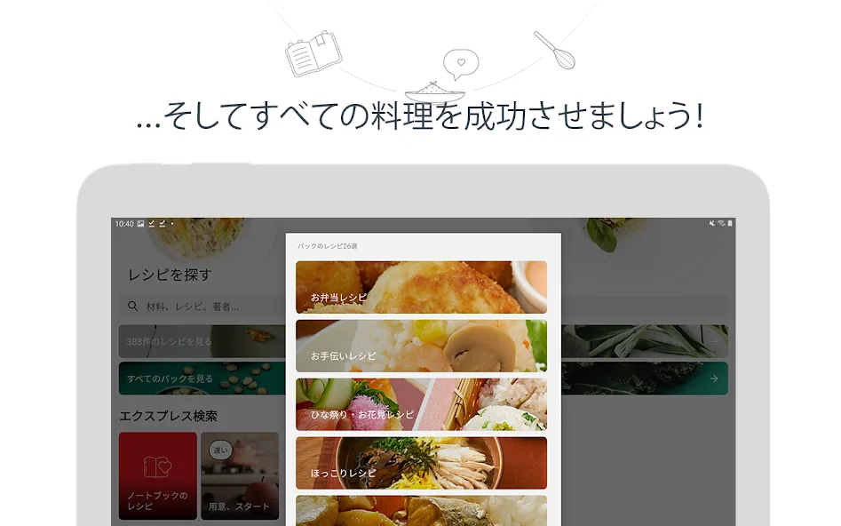 ティファール screenshot 10