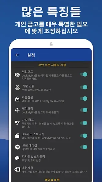 LockMyPix 개인 사진 및 비디오 금고 screenshot 6