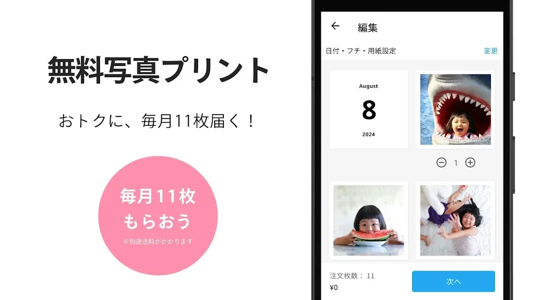 家族アルバム みてね - 子供の写真や動画を共有、整理 screenshot 5
