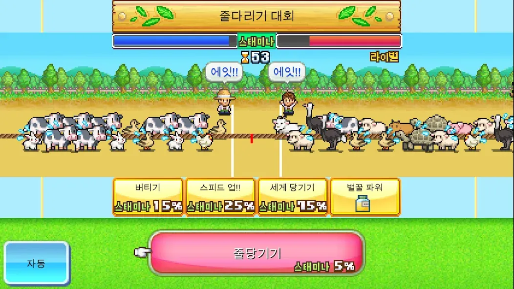픽셀목장 스토리 screenshot 8
