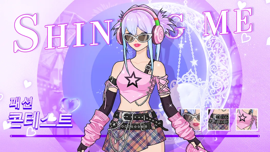 샤이닝 미: 패션 걸 드레스업 게임 screenshot 3