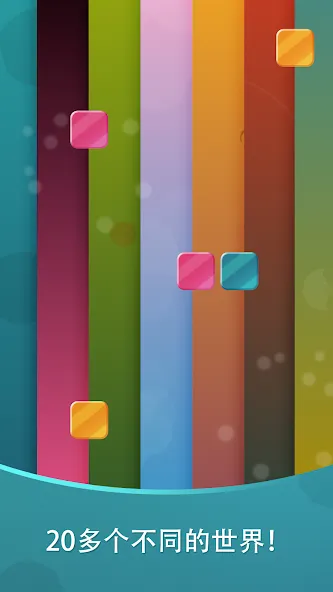 Harmony:轻松的音乐拼图 screenshot 5