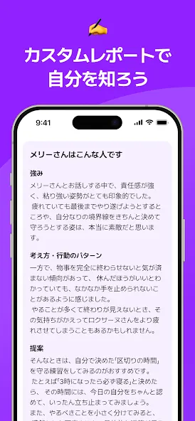 カウンセルネコ - 匿名悩み相談AIチャット screenshot 6