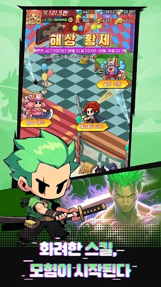 보물사냥단GO! screenshot 3