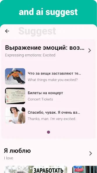 Russian Listening & Speaking screenshot 7