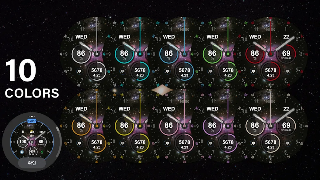 HMKWatch Analog 162 Cosmos screenshot 3